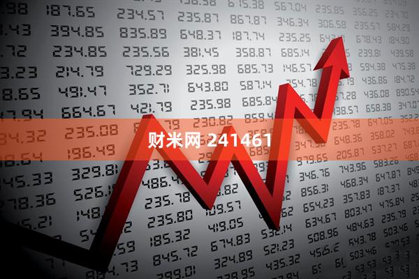 财米网 241461